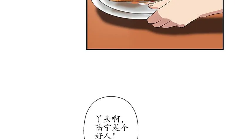 第149话 感恩 第35页
