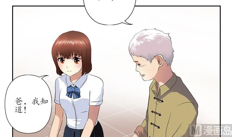 第149话 感恩 第36页