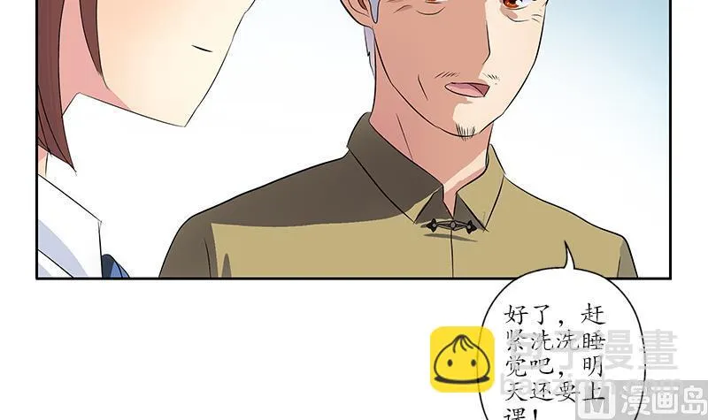 第149话 感恩 第39页