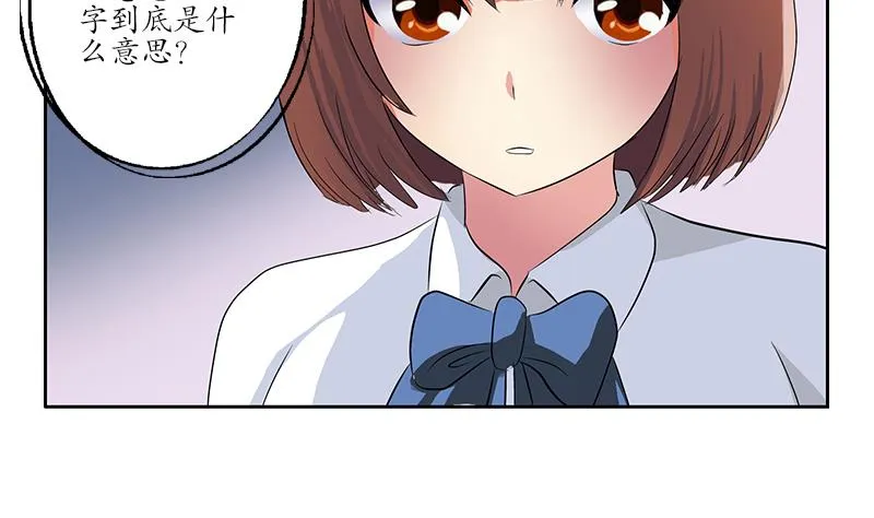 第149话 感恩 第41页