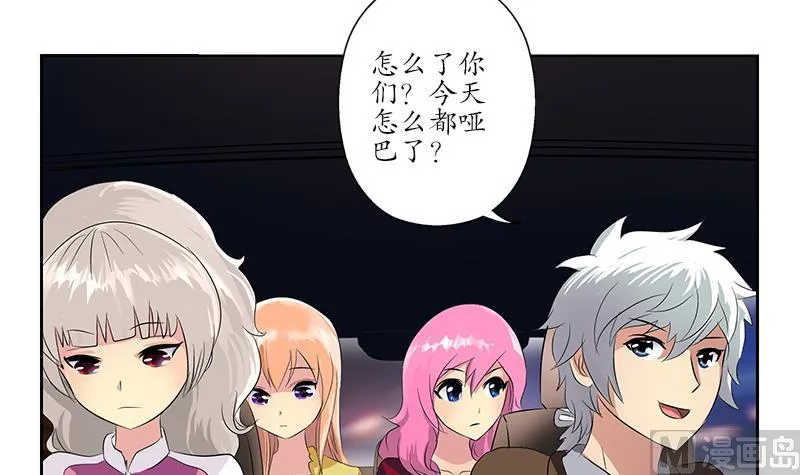 第149话 感恩 第45页
