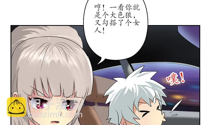 第149话 感恩 第47页