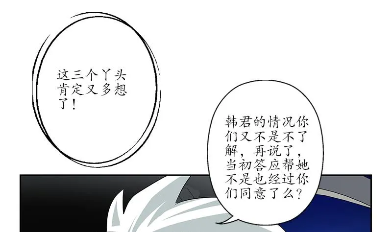 第149话 感恩 第49页