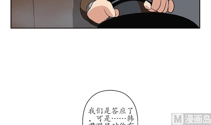 第149话 感恩 第51页