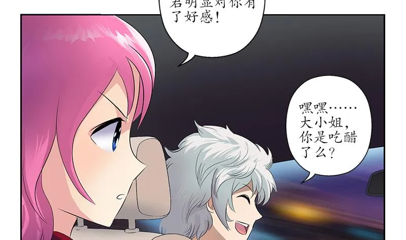 第149话 感恩 第52页