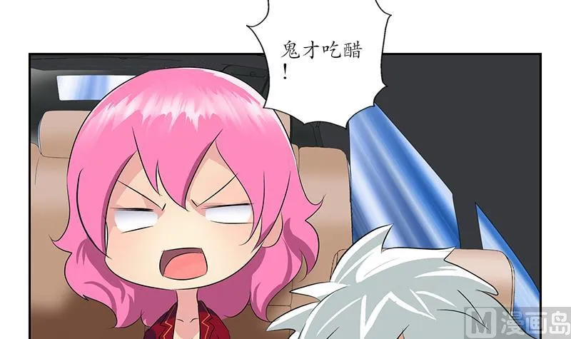 第149话 感恩 第54页