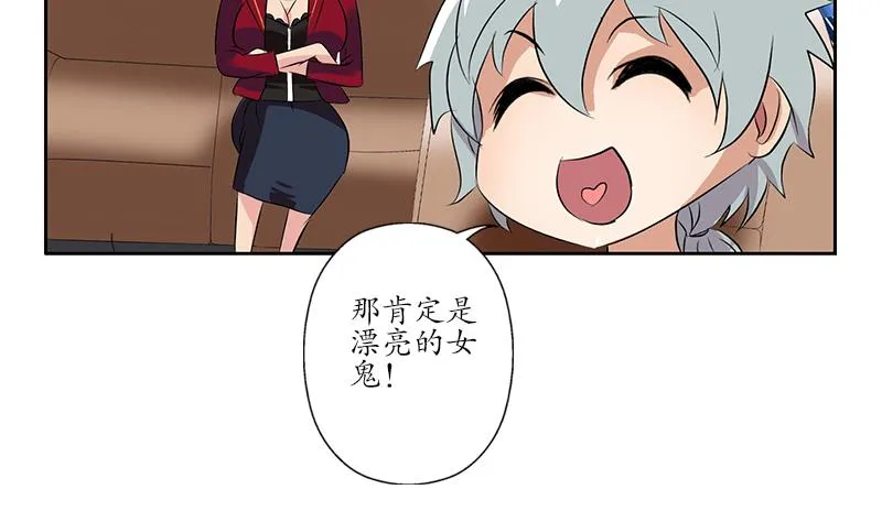 第149话 感恩 第55页