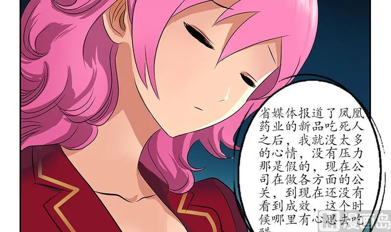 第149话 感恩 第57页