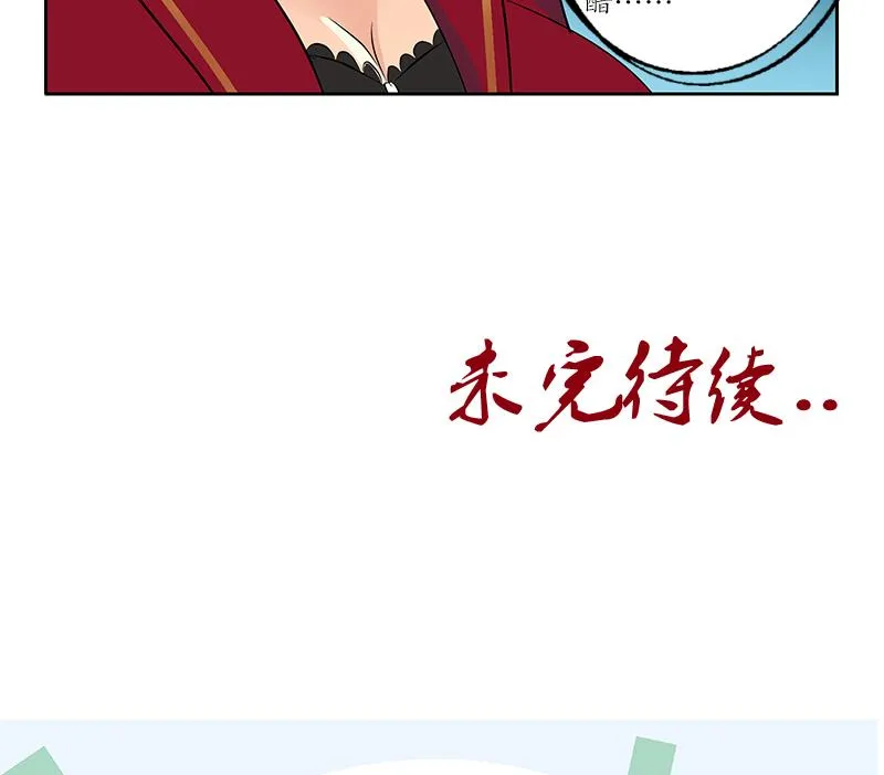 第149话 感恩 第58页