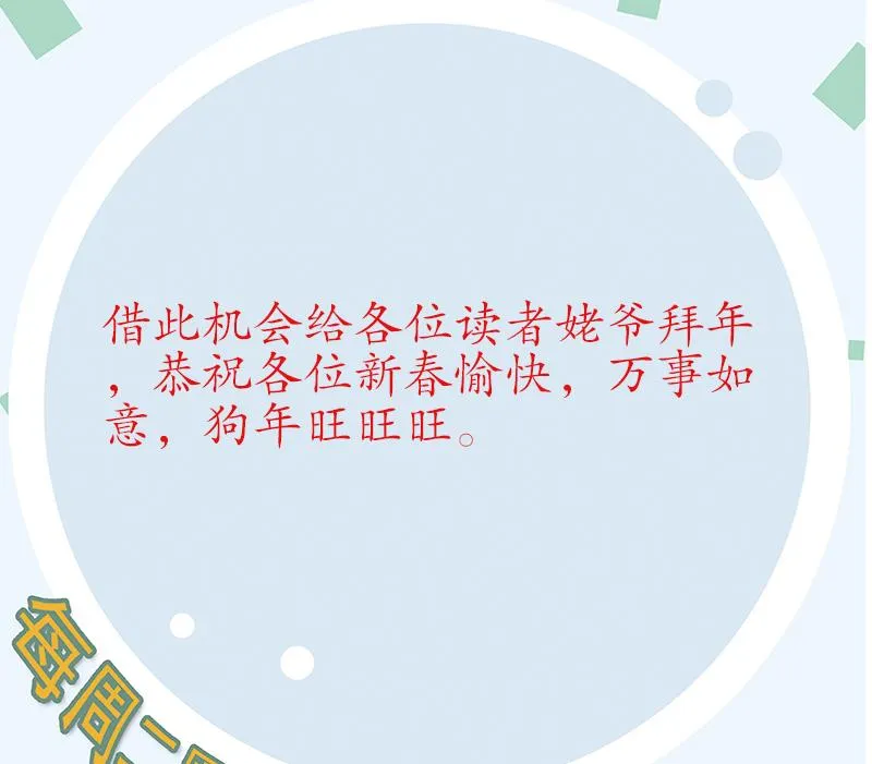 第149话 感恩 第59页