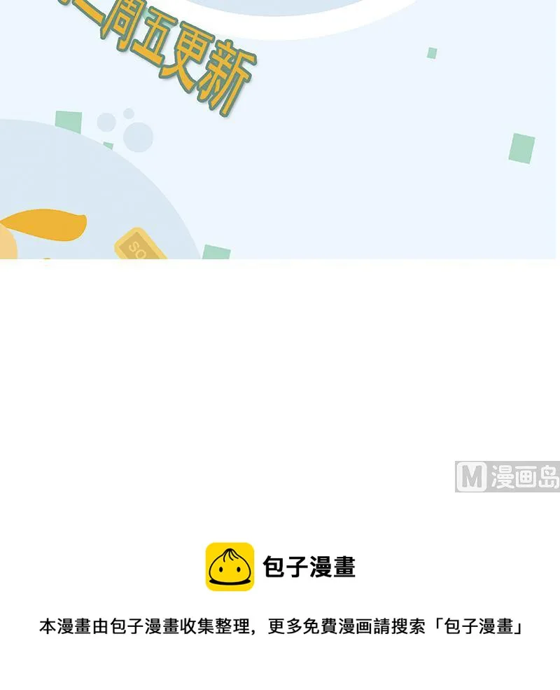 第149话 感恩 第60页