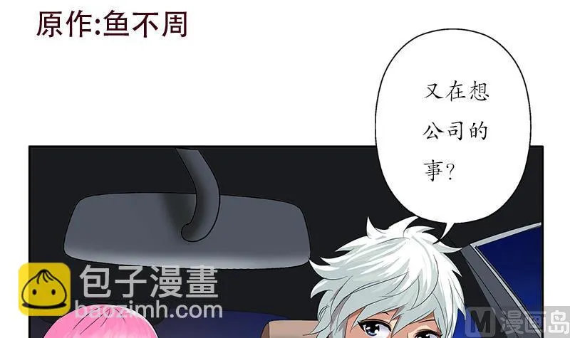 第150话 杀气 第3页