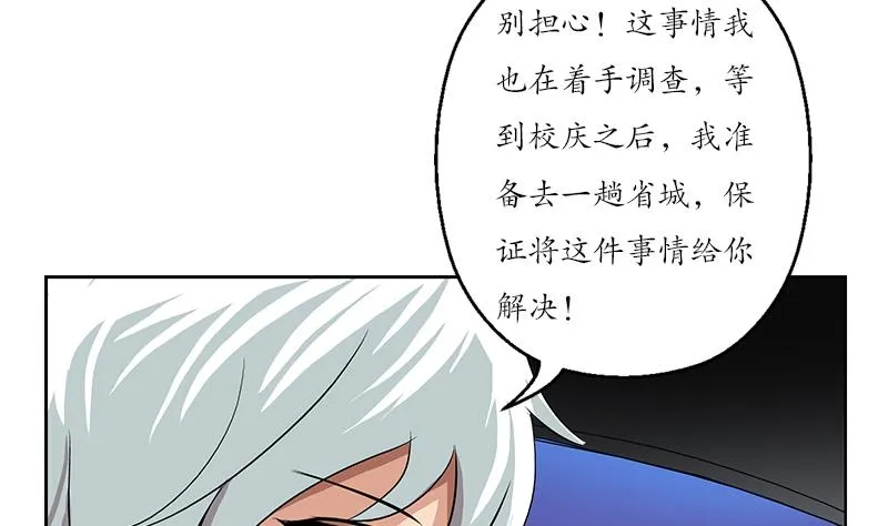 第150话 杀气 第5页
