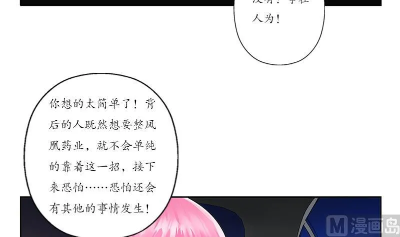 第150话 杀气 第9页