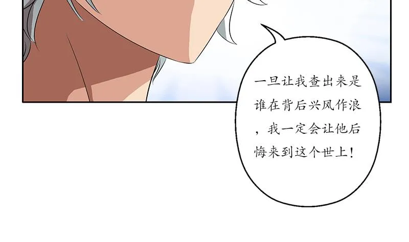 第150话 杀气 第13页