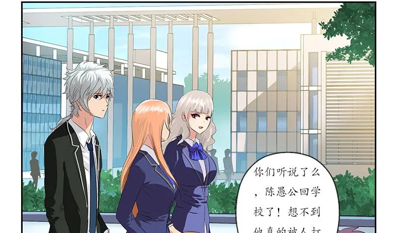 第150话 杀气 第16页