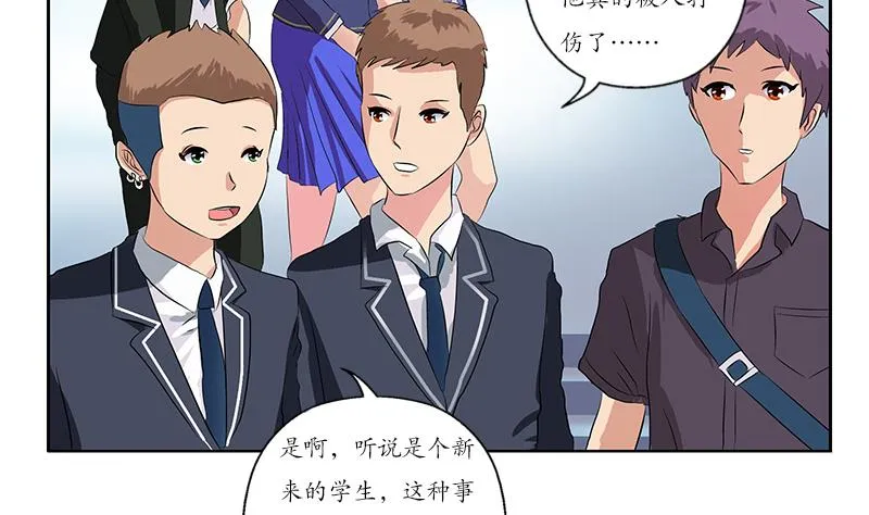 第150话 杀气 第17页