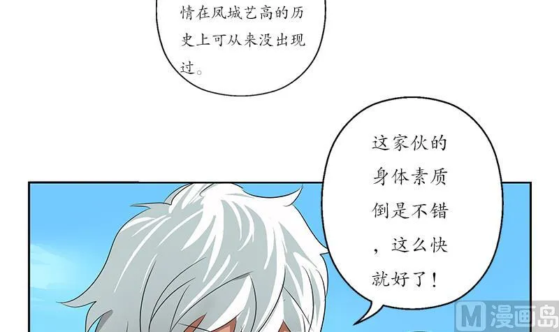 第150话 杀气 第18页