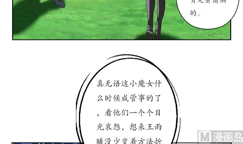 第150话 杀气 第24页