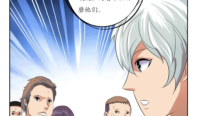 第150话 杀气 第25页