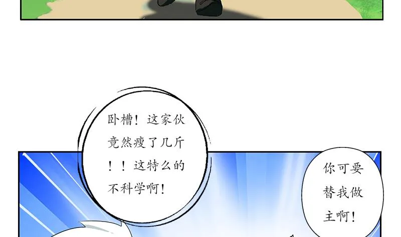 第150话 杀气 第28页