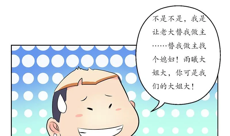 第150话 杀气 第32页