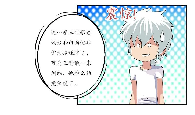 第150话 杀气 第34页
