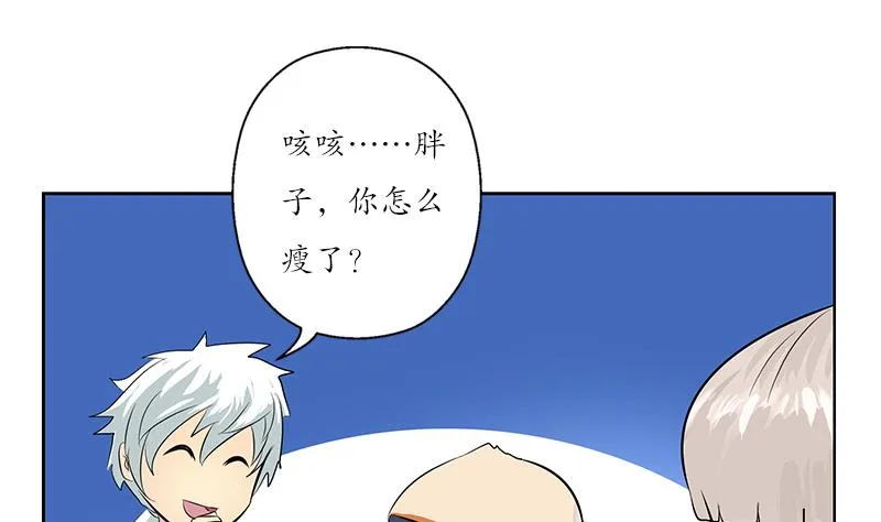 第150话 杀气 第35页