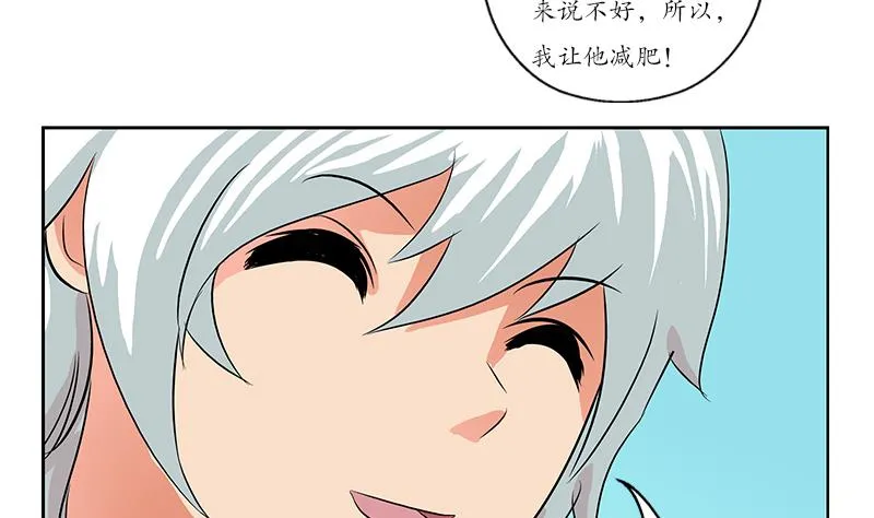 第150话 杀气 第37页