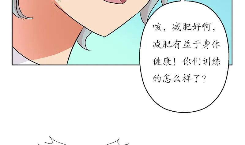第150话 杀气 第38页