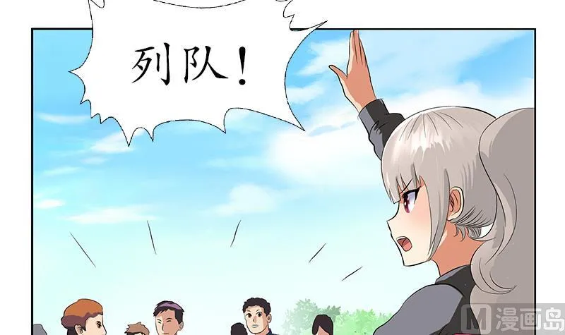 第150话 杀气 第39页