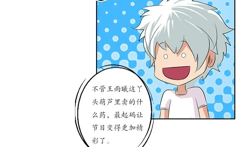第150话 杀气 第43页