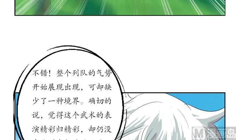 第150话 杀气 第48页