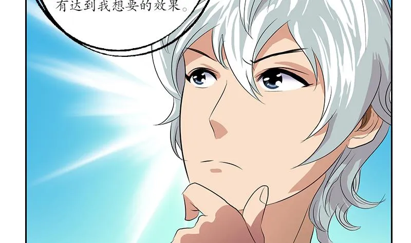 第150话 杀气 第49页