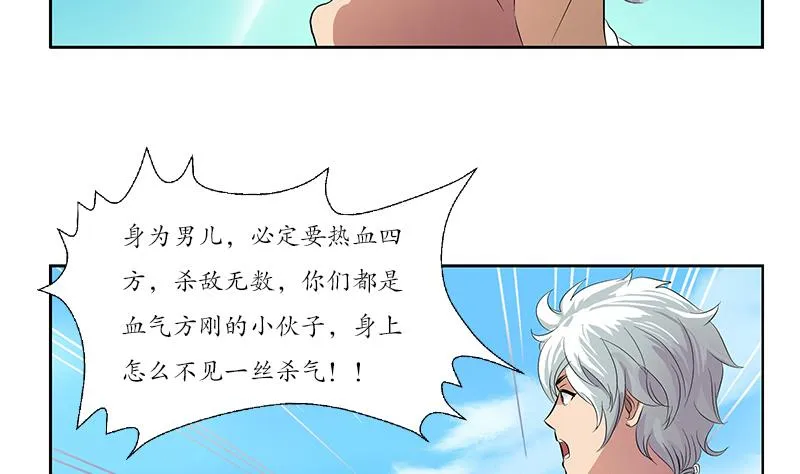 第150话 杀气 第50页