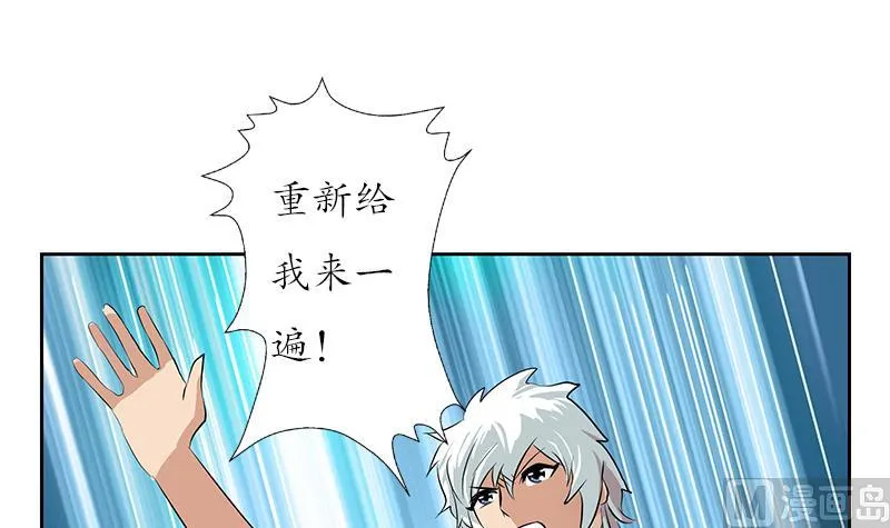 第150话 杀气 第54页