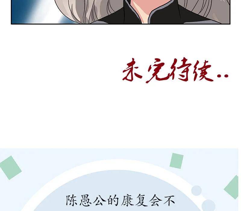第150话 杀气 第58页