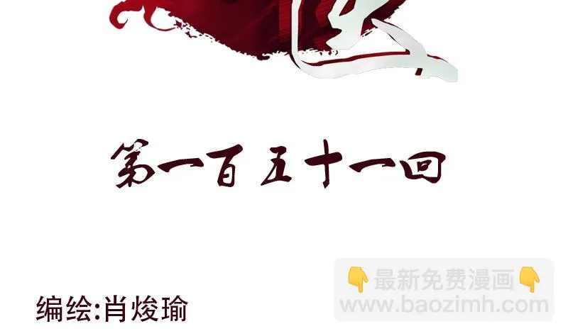 第151话 陈愚公拜师 第2页