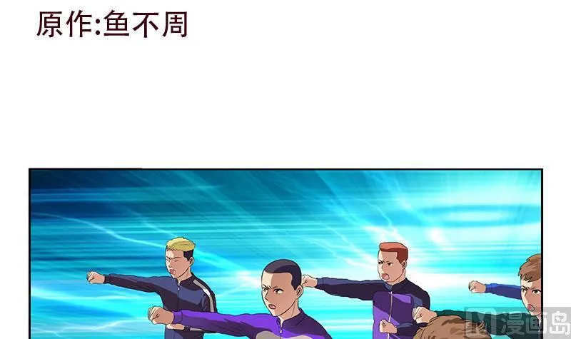 第151话 陈愚公拜师 第3页