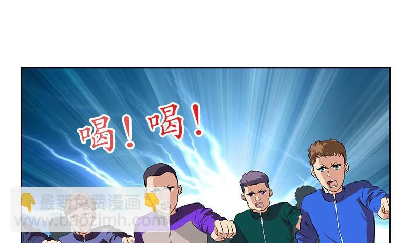 第151话 陈愚公拜师 第7页