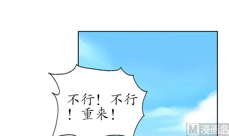 第151话 陈愚公拜师 第9页
