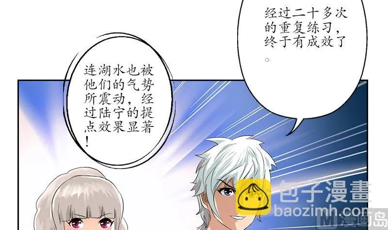 第151话 陈愚公拜师 第15页