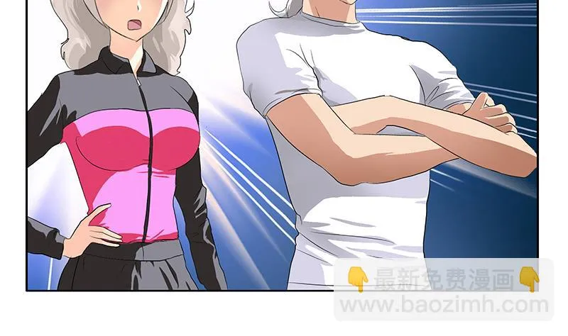 第151话 陈愚公拜师 第16页