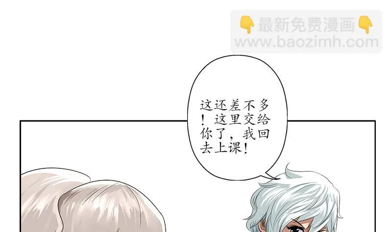 第151话 陈愚公拜师 第17页