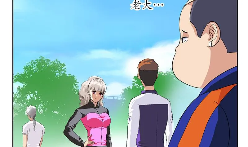 第151话 陈愚公拜师 第20页