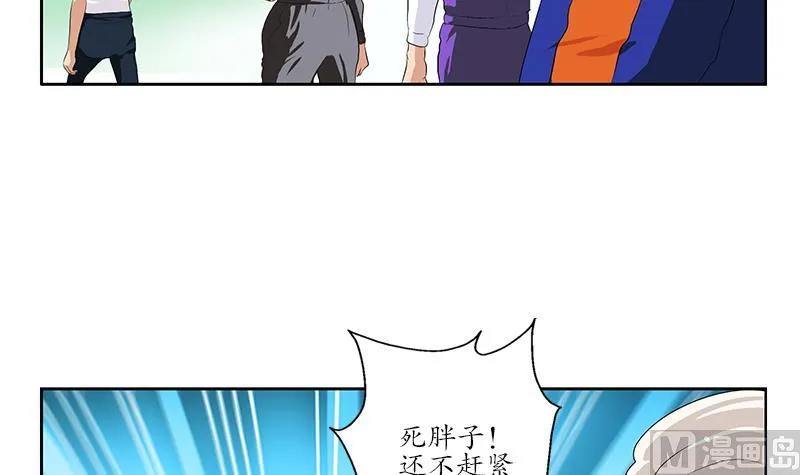 第151话 陈愚公拜师 第21页
