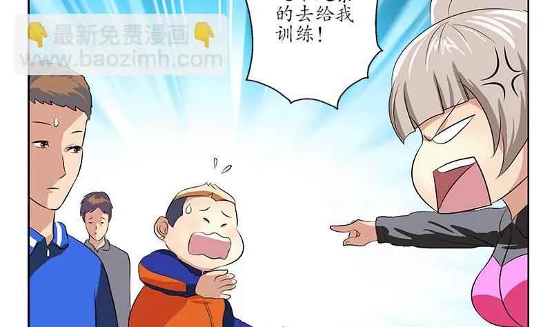 第151话 陈愚公拜师 第22页