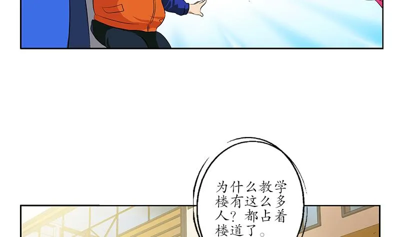 第151话 陈愚公拜师 第23页