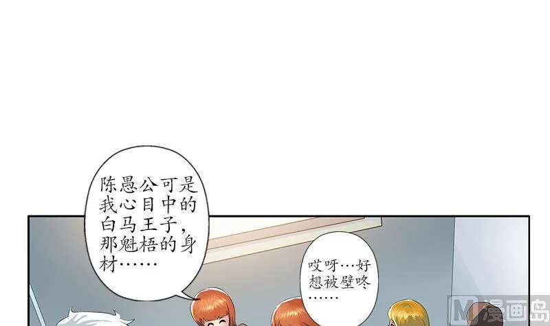 第151话 陈愚公拜师 第30页