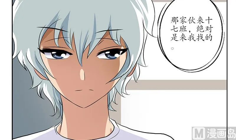 第151话 陈愚公拜师 第33页